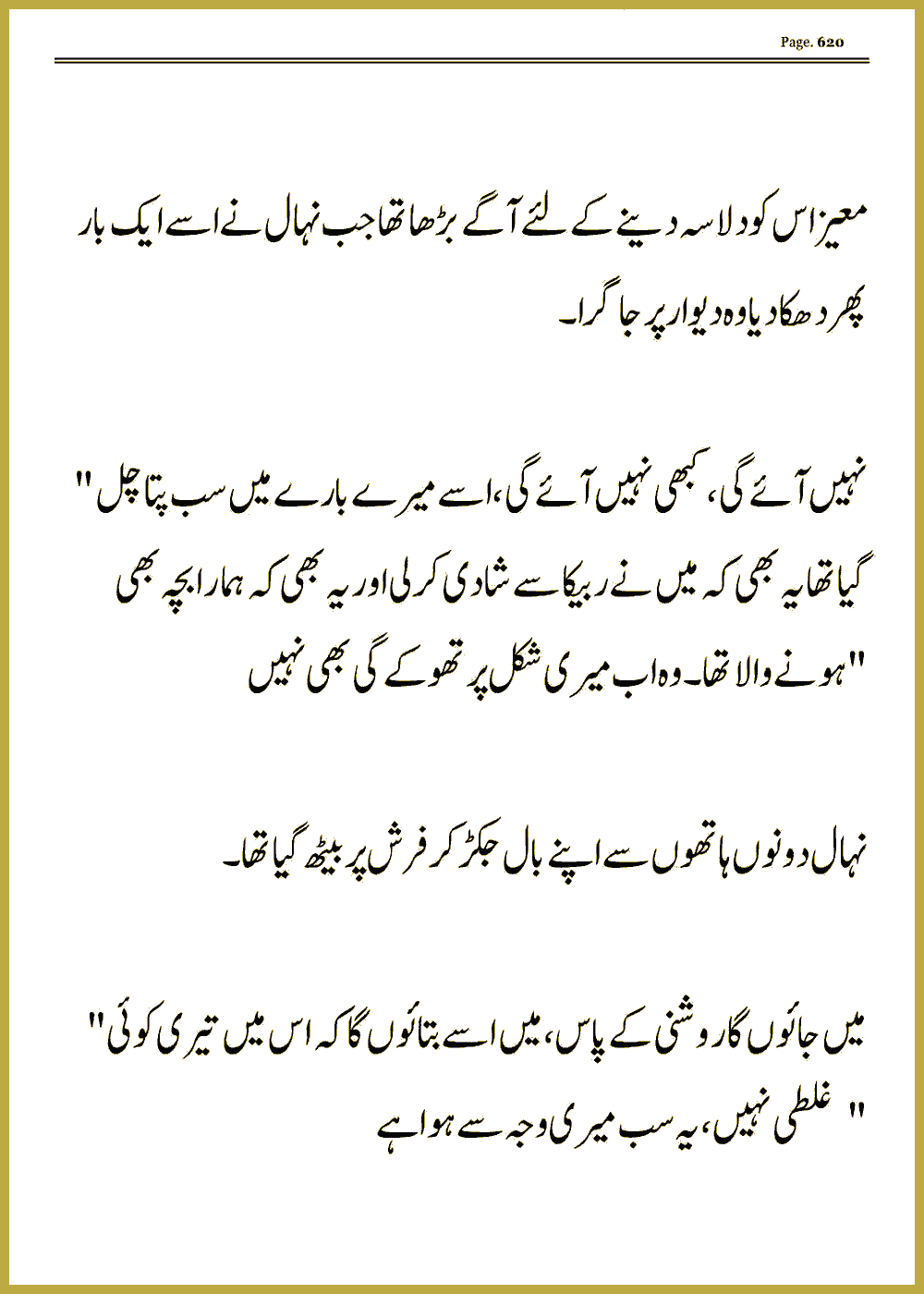 Page 619, page 1