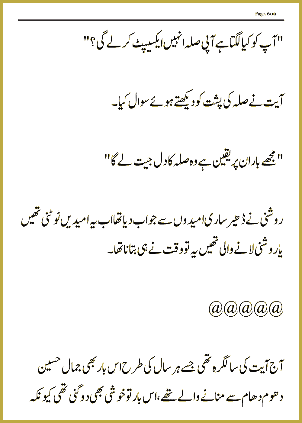 Page 599, page 1