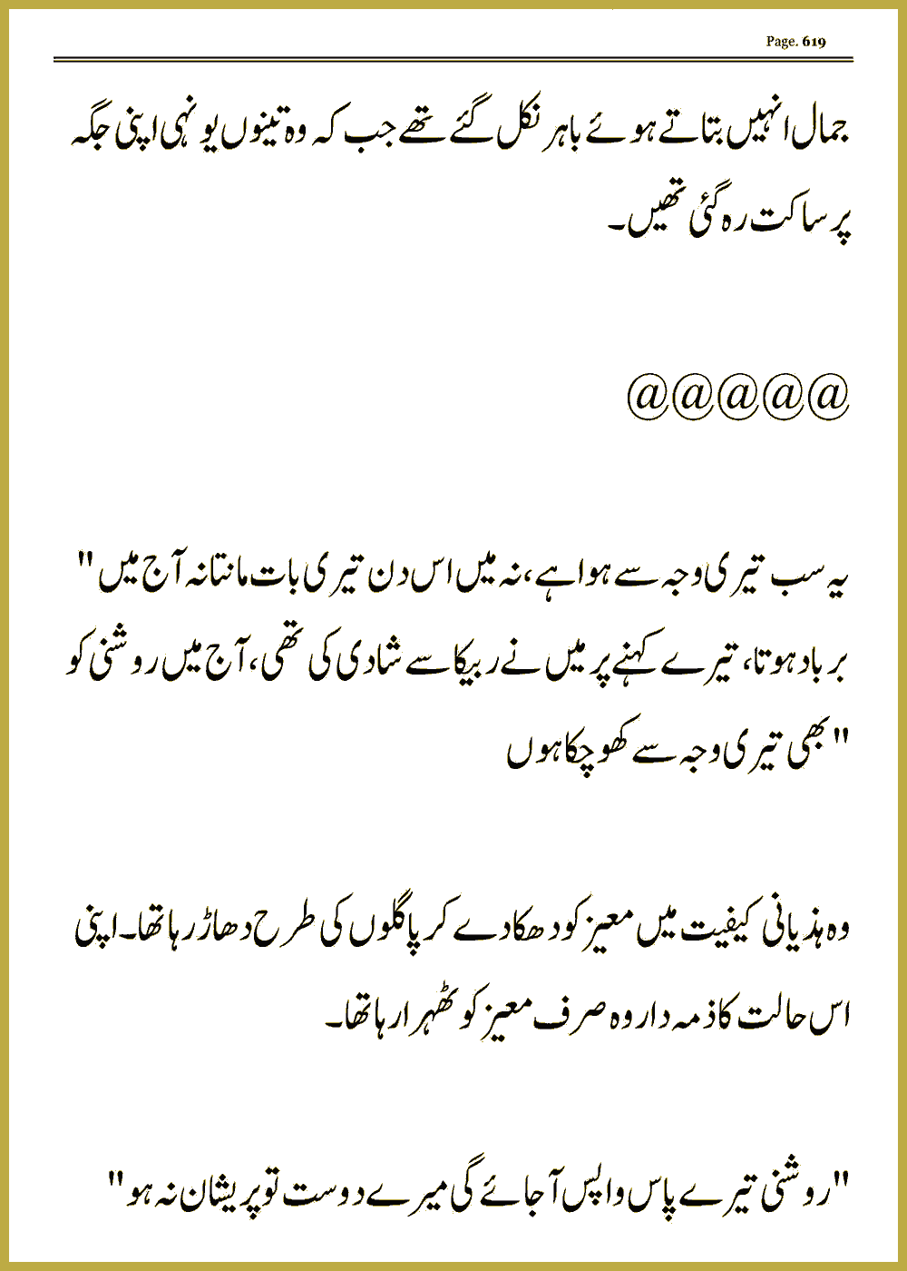 Page 618, page 1