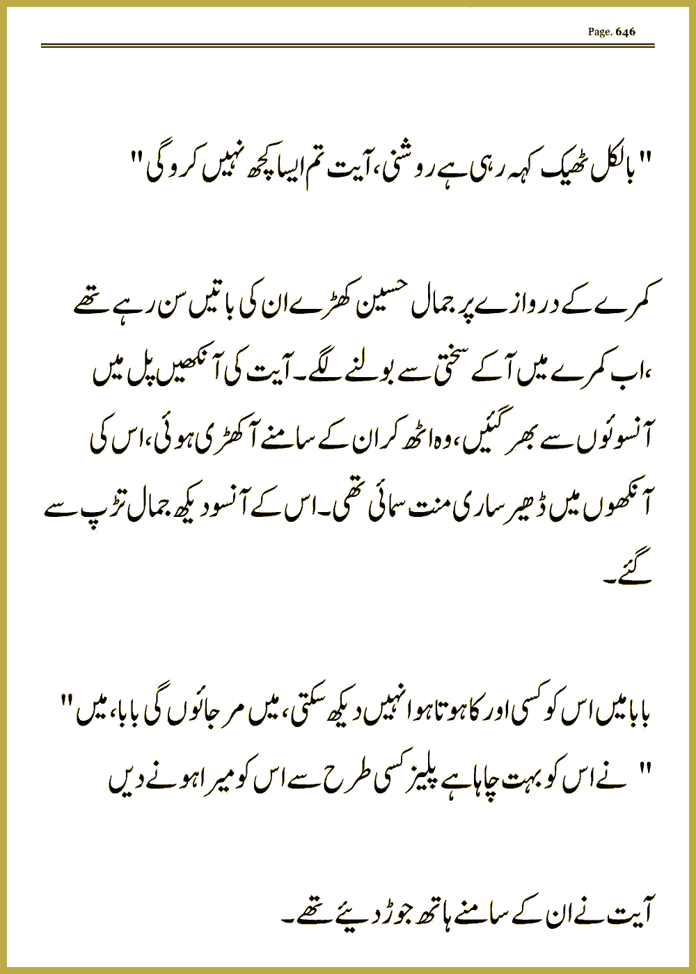 Page 645, page 1