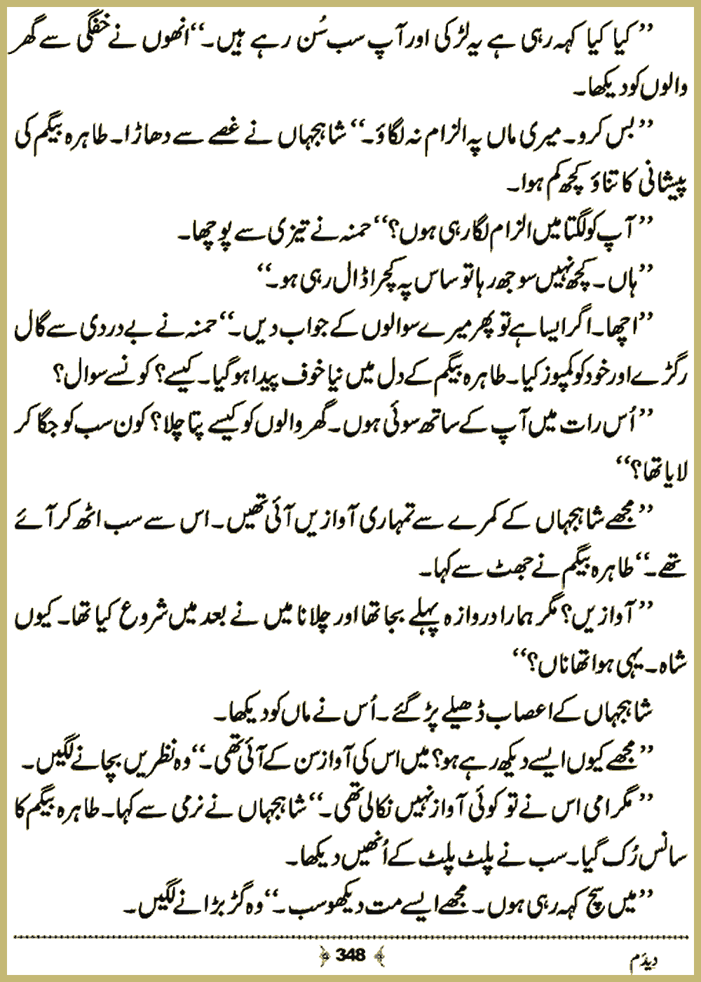 Page 347, page 1