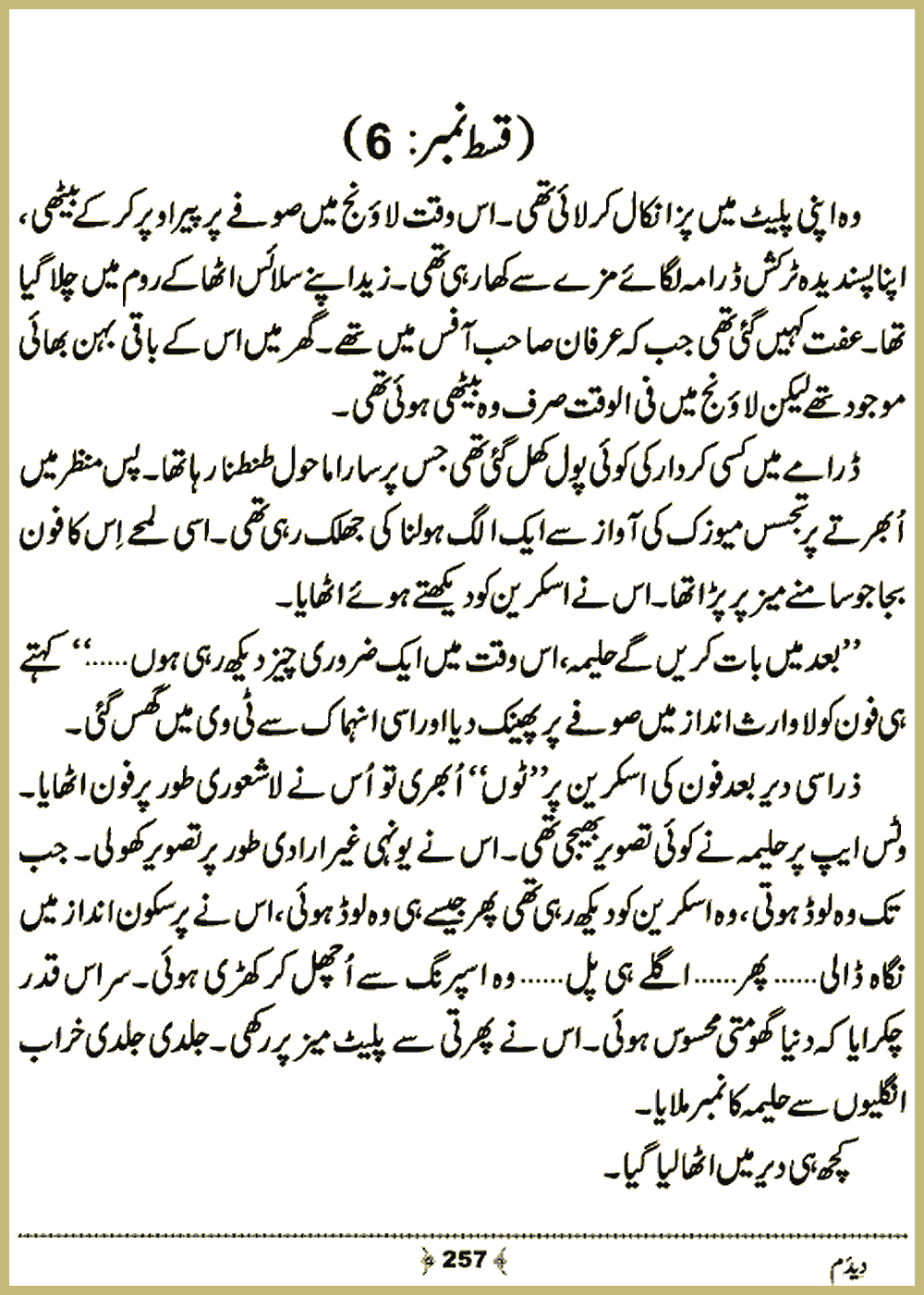 Page 256, page 1