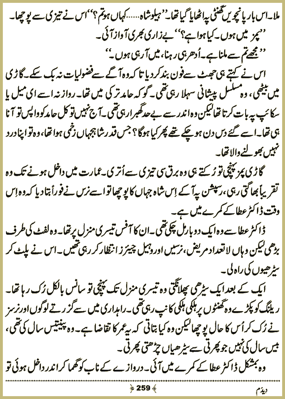 Page 258, page 1