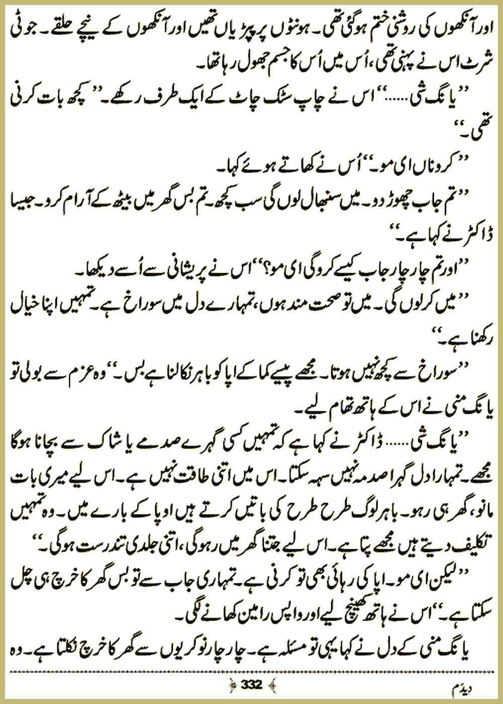 Page 331, page 1