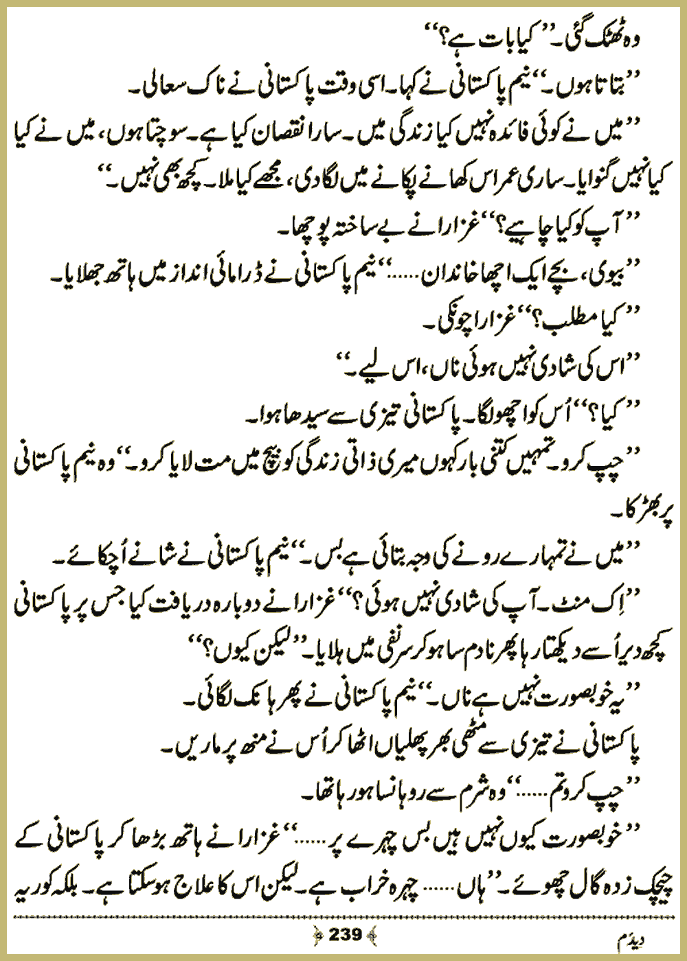 Page 238, page 1