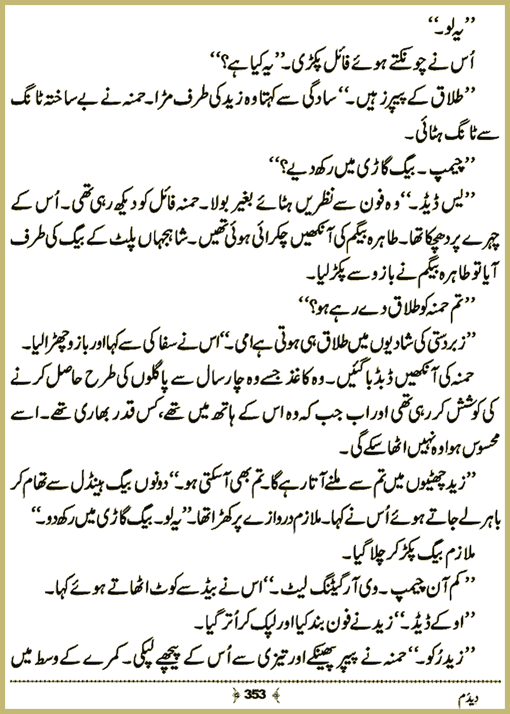 Page 352, page 1