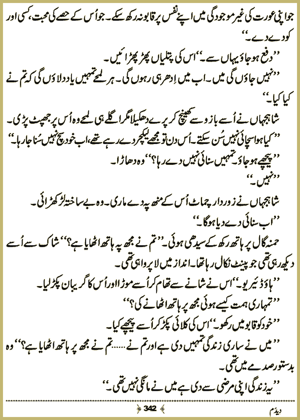 Page 341, page 1