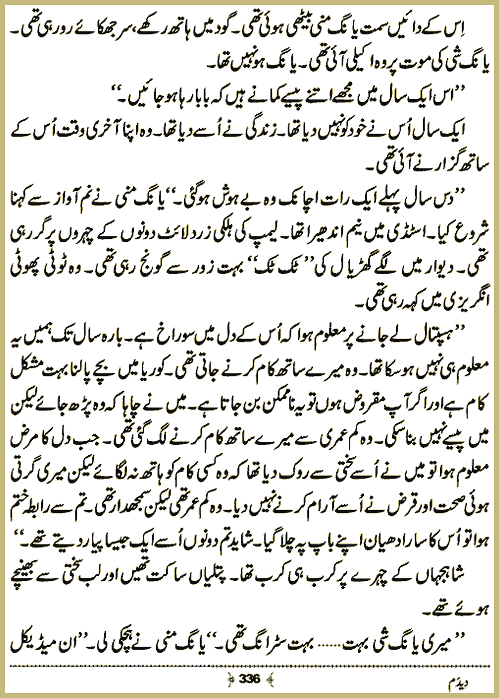 Page 335, page 1
