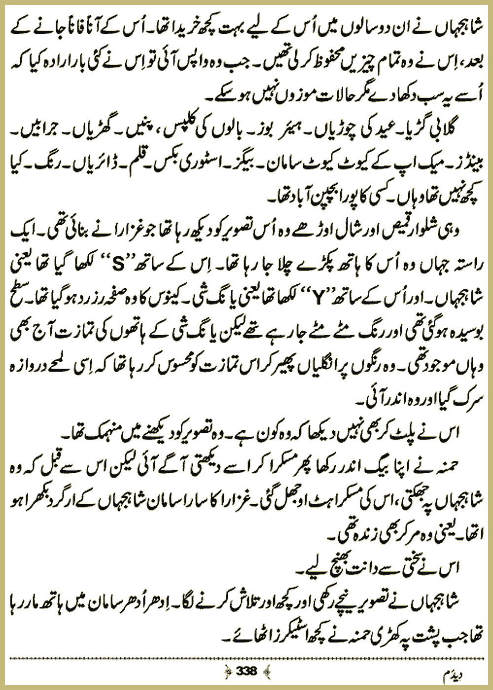 Page 337, page 1