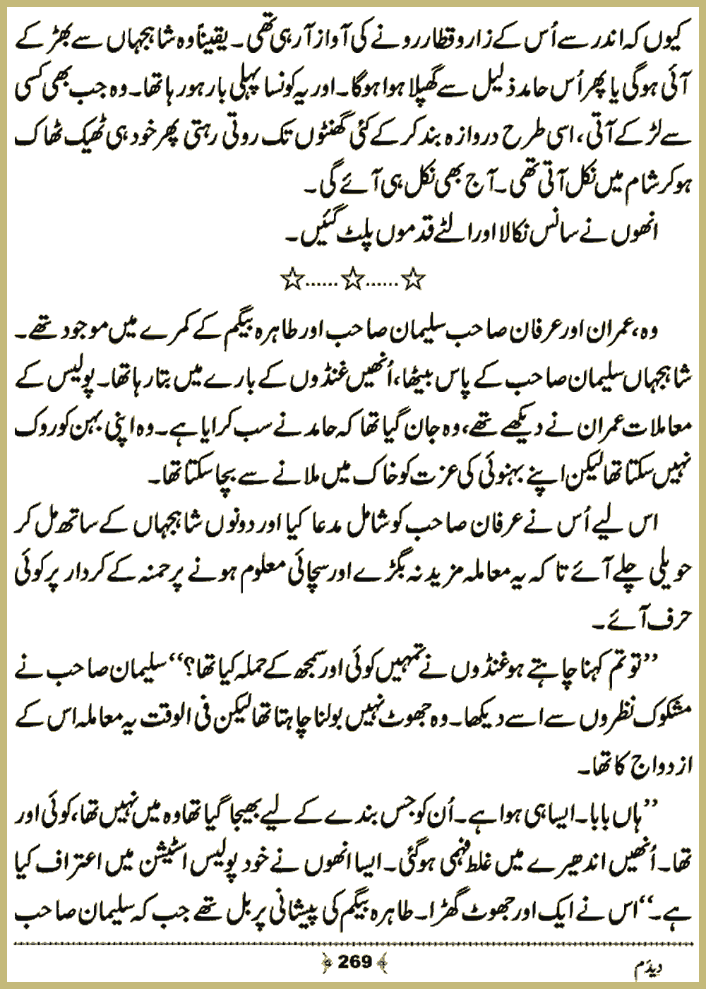 Page 268, page 1