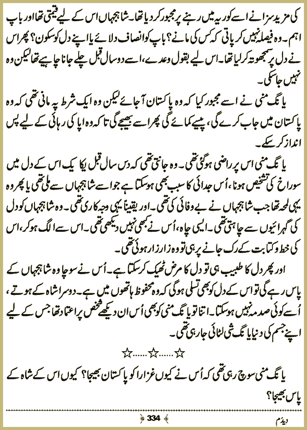 Page 333, page 1
