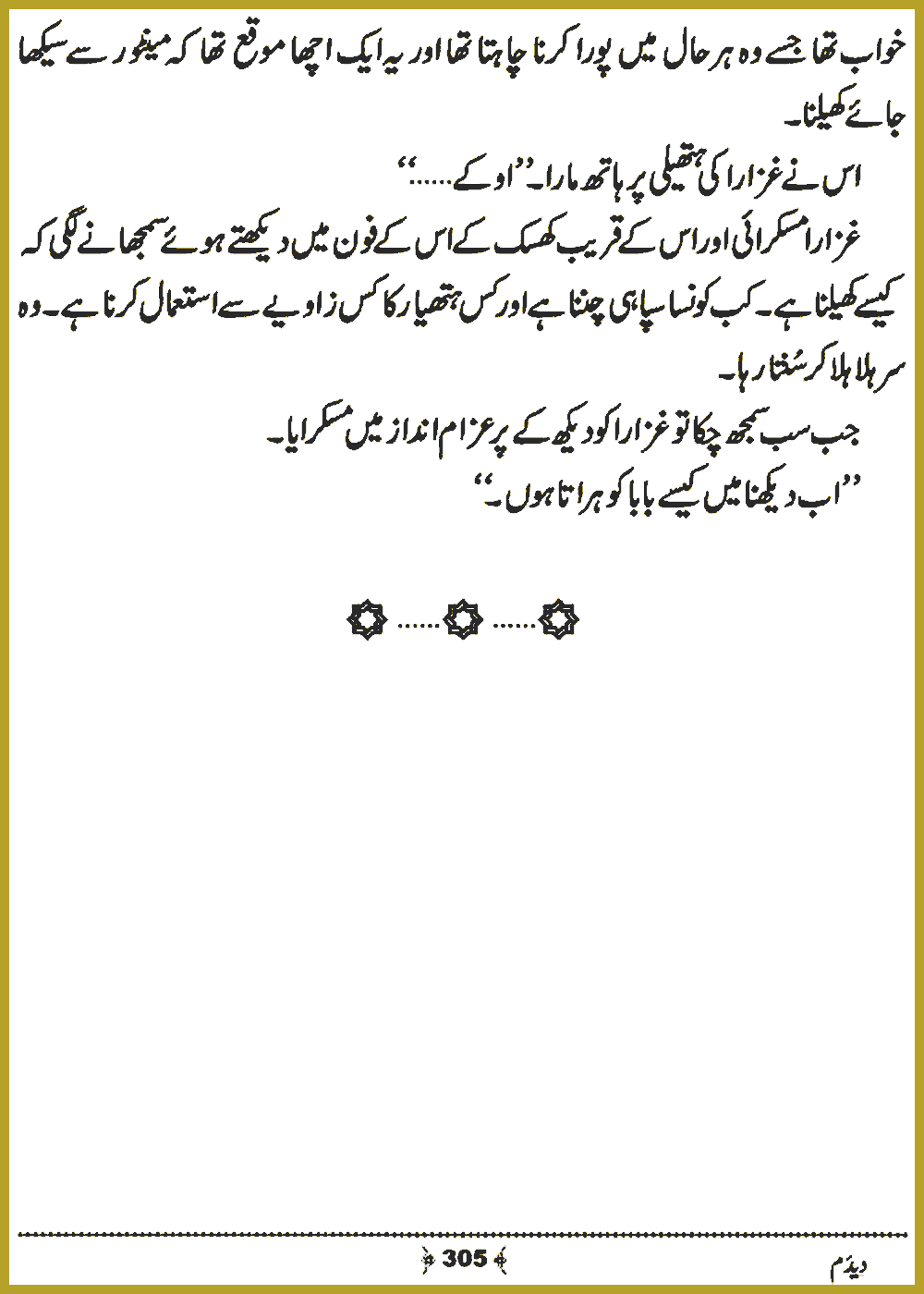 Page 304, page 1