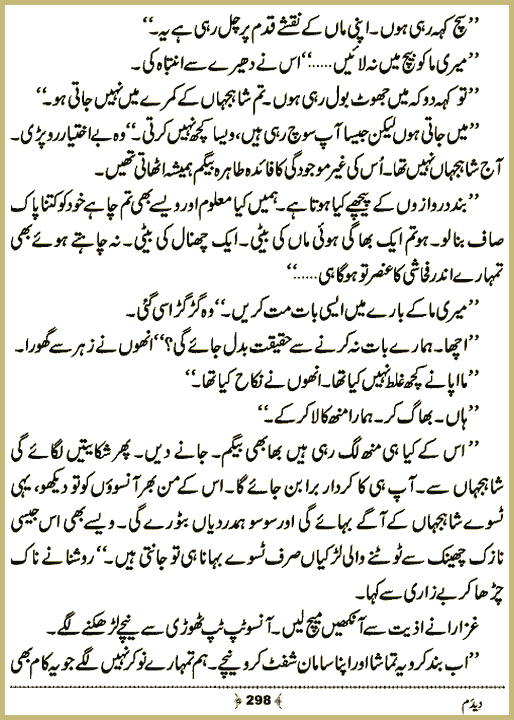 Page 297, page 1