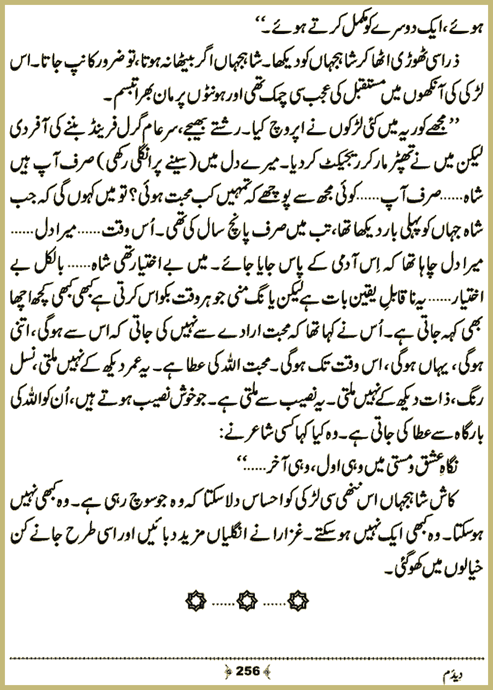 Page 255, page 1