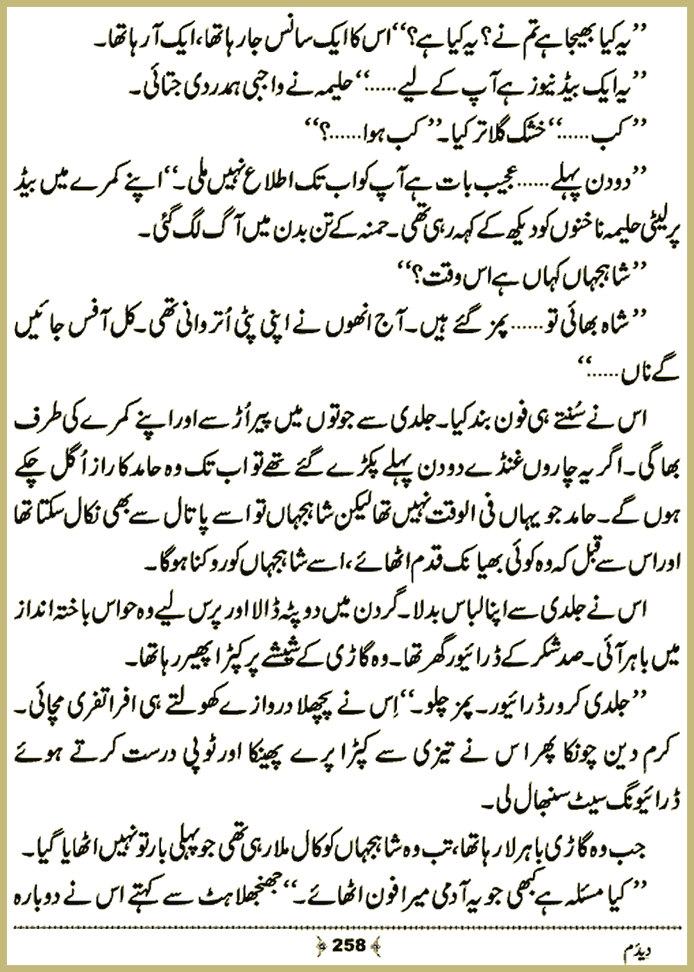 Page 257, page 1