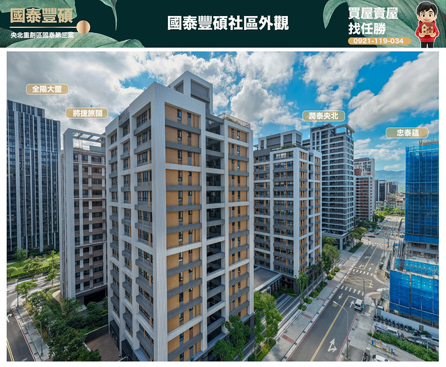 國泰豐碩 2025年重製版