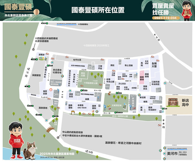 國泰豐碩 2025年重製版
