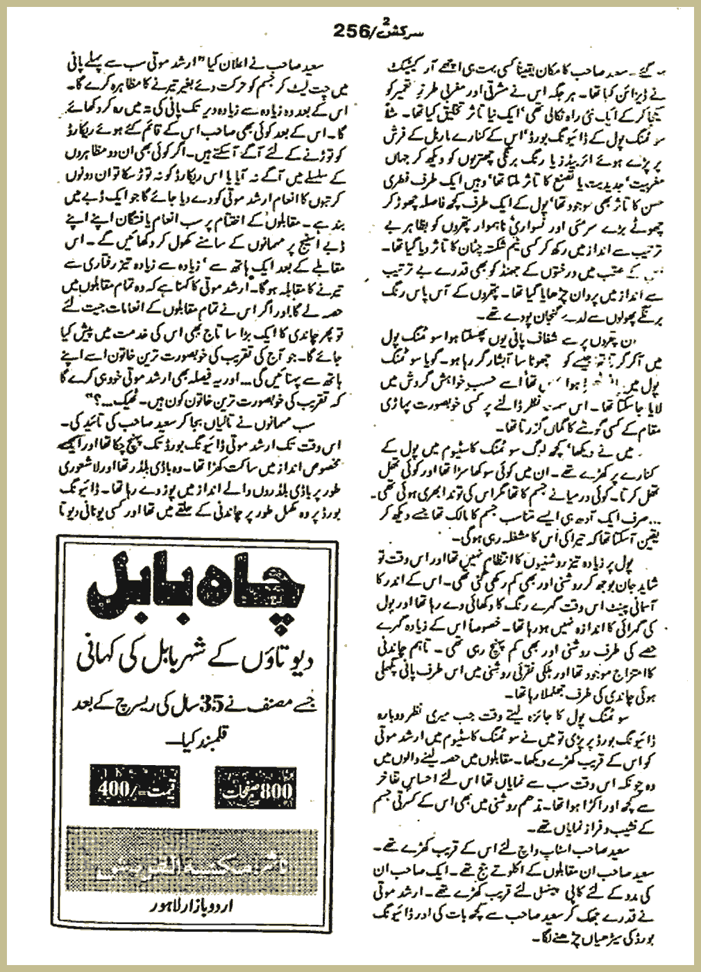 Page 506, page 1