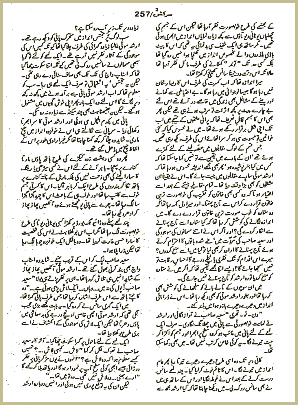 Page 507, page 1