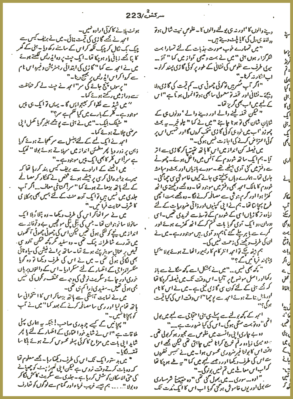 Page 474, page 1