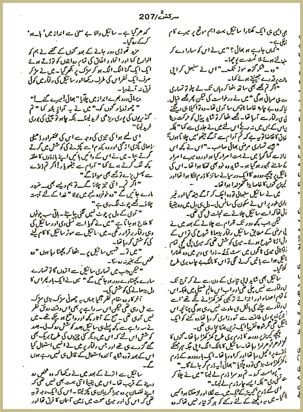Page 458, page 1