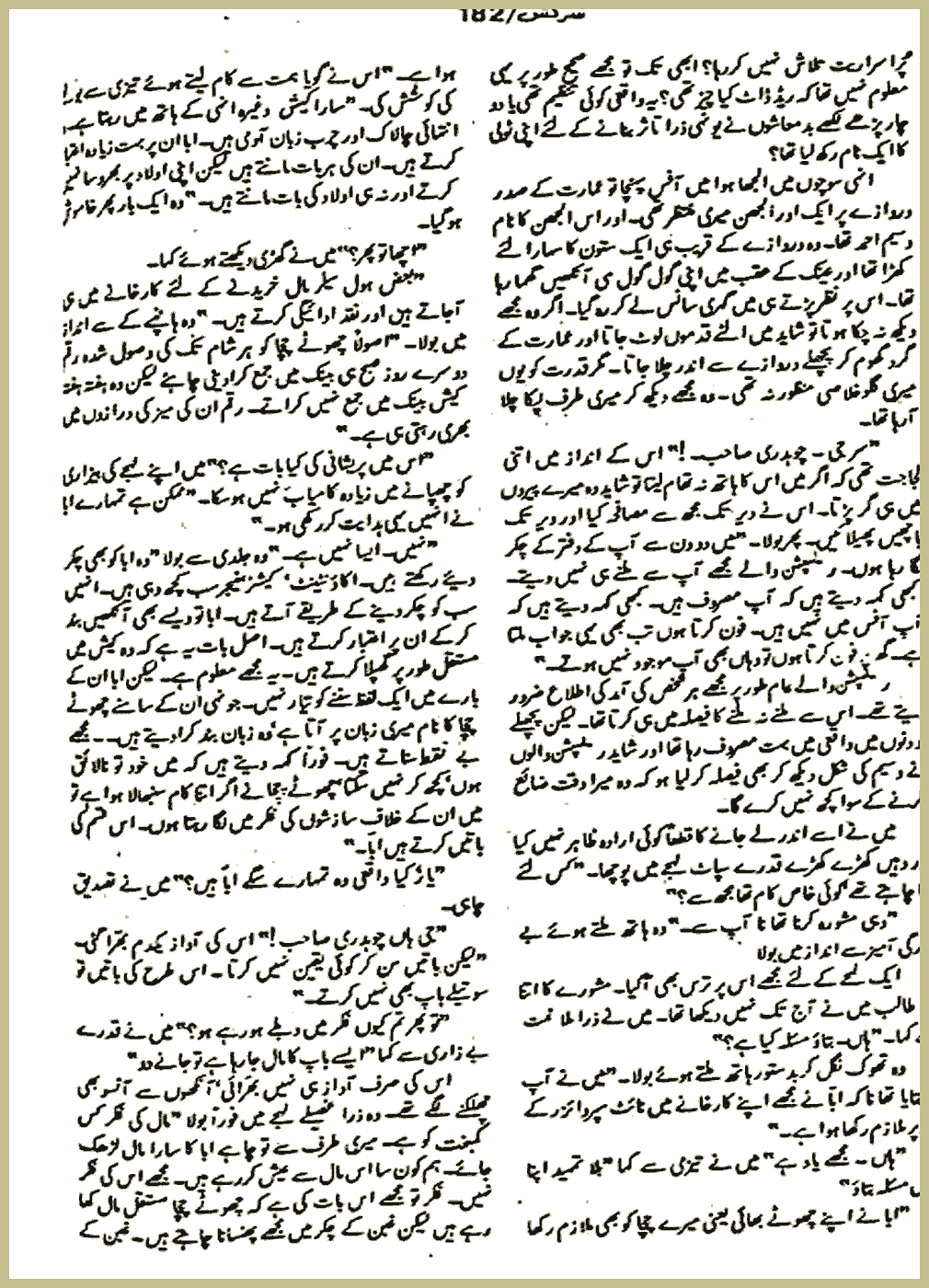 Page 693, page 1