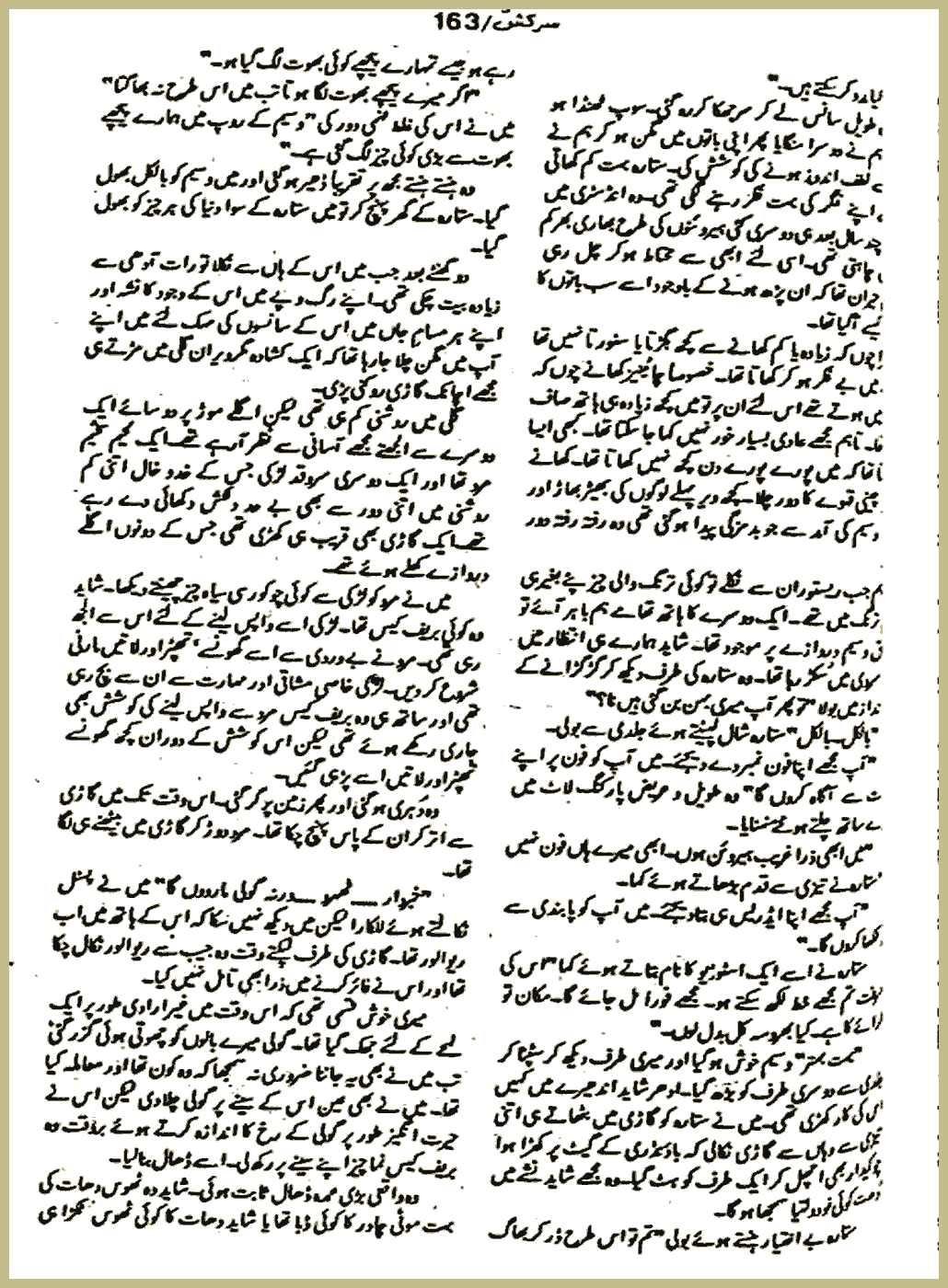Page 674, page 1