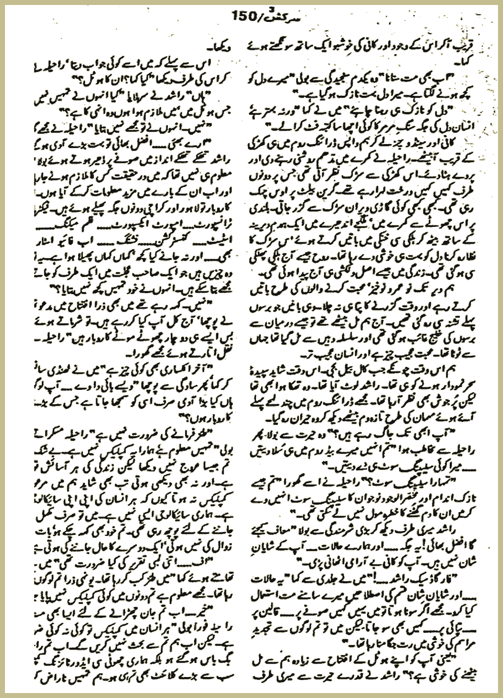Page 662, page 1