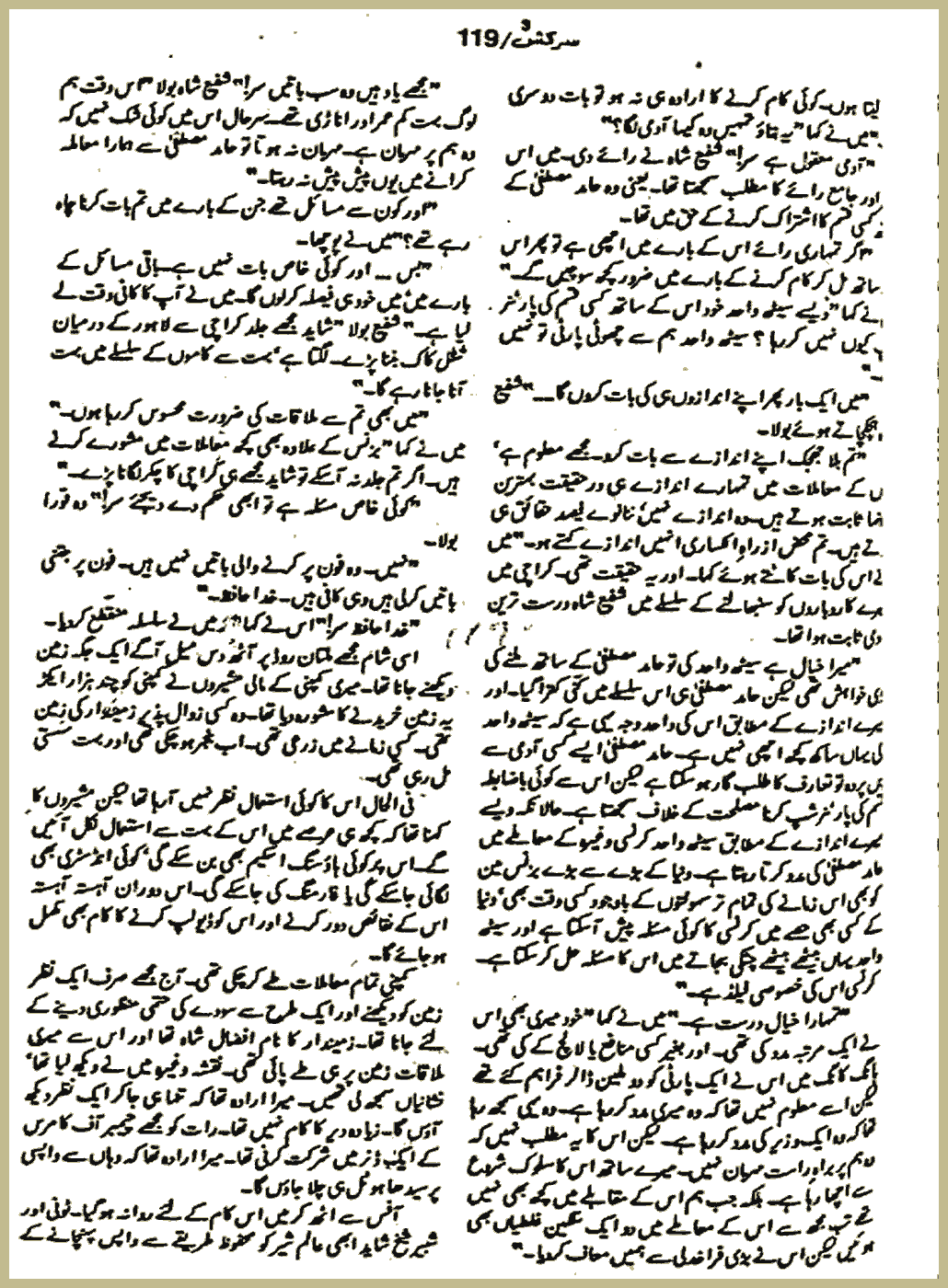 Page 632, page 1