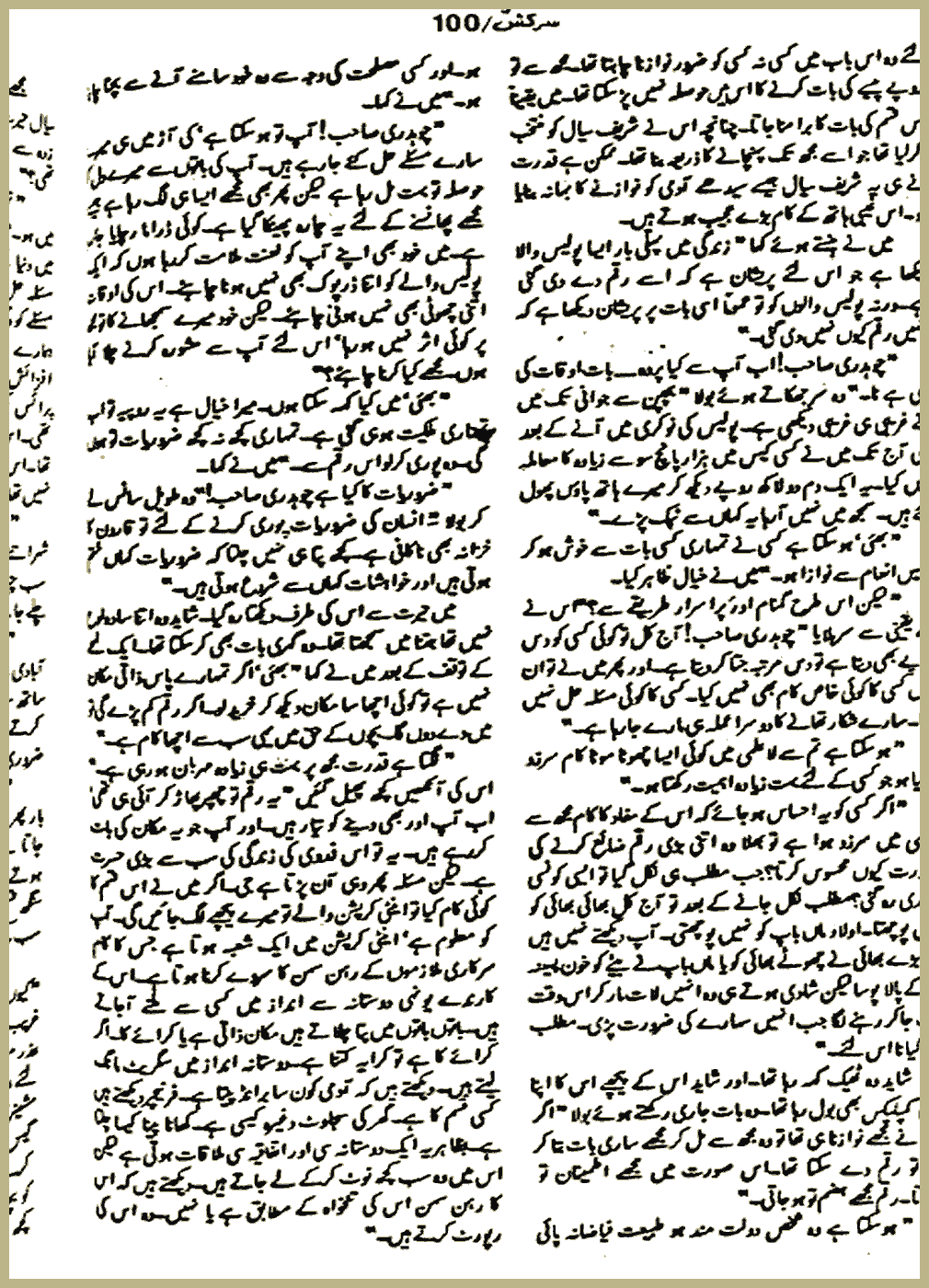 Page 614, page 1