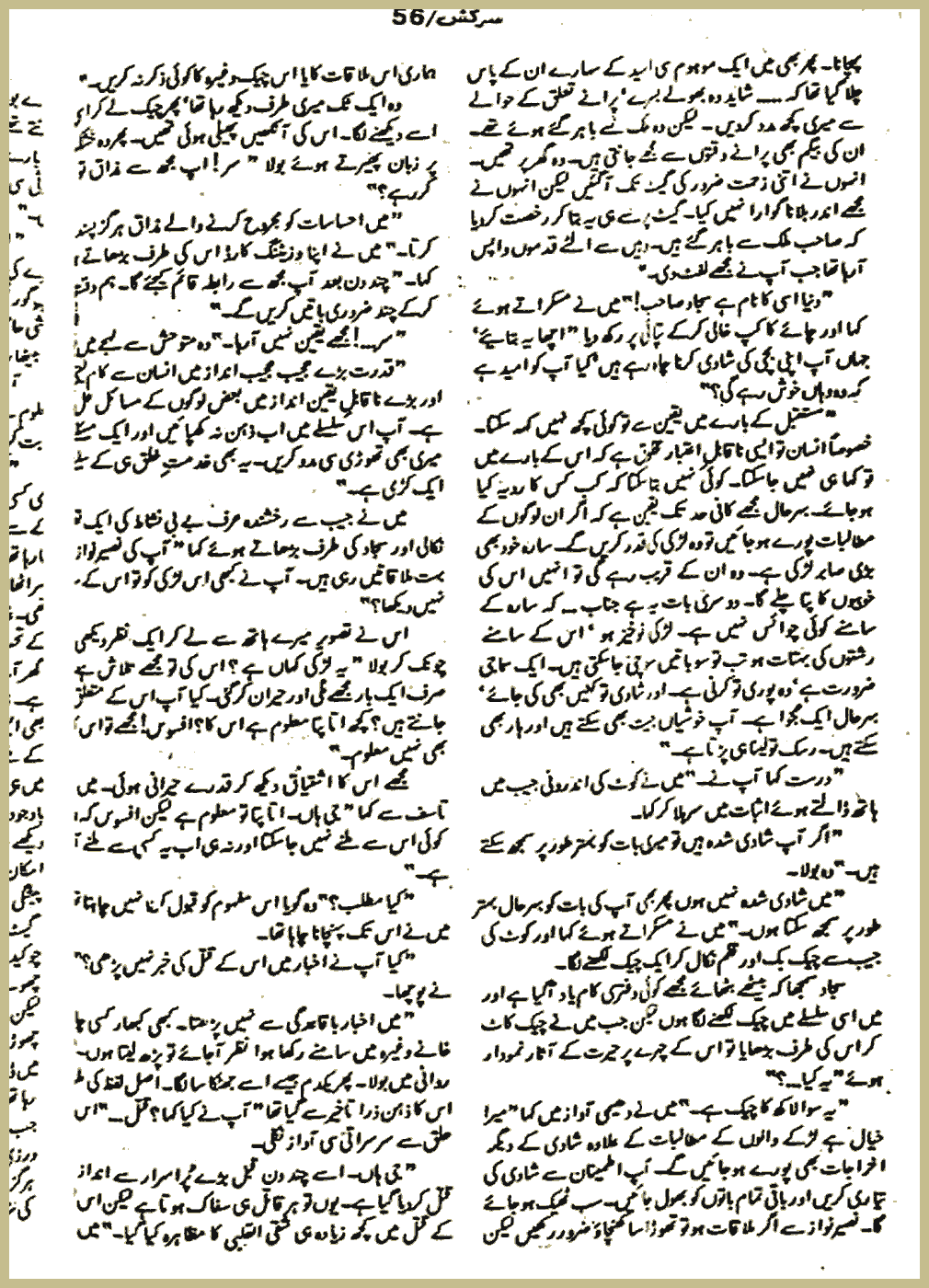 Page 575, page 2
