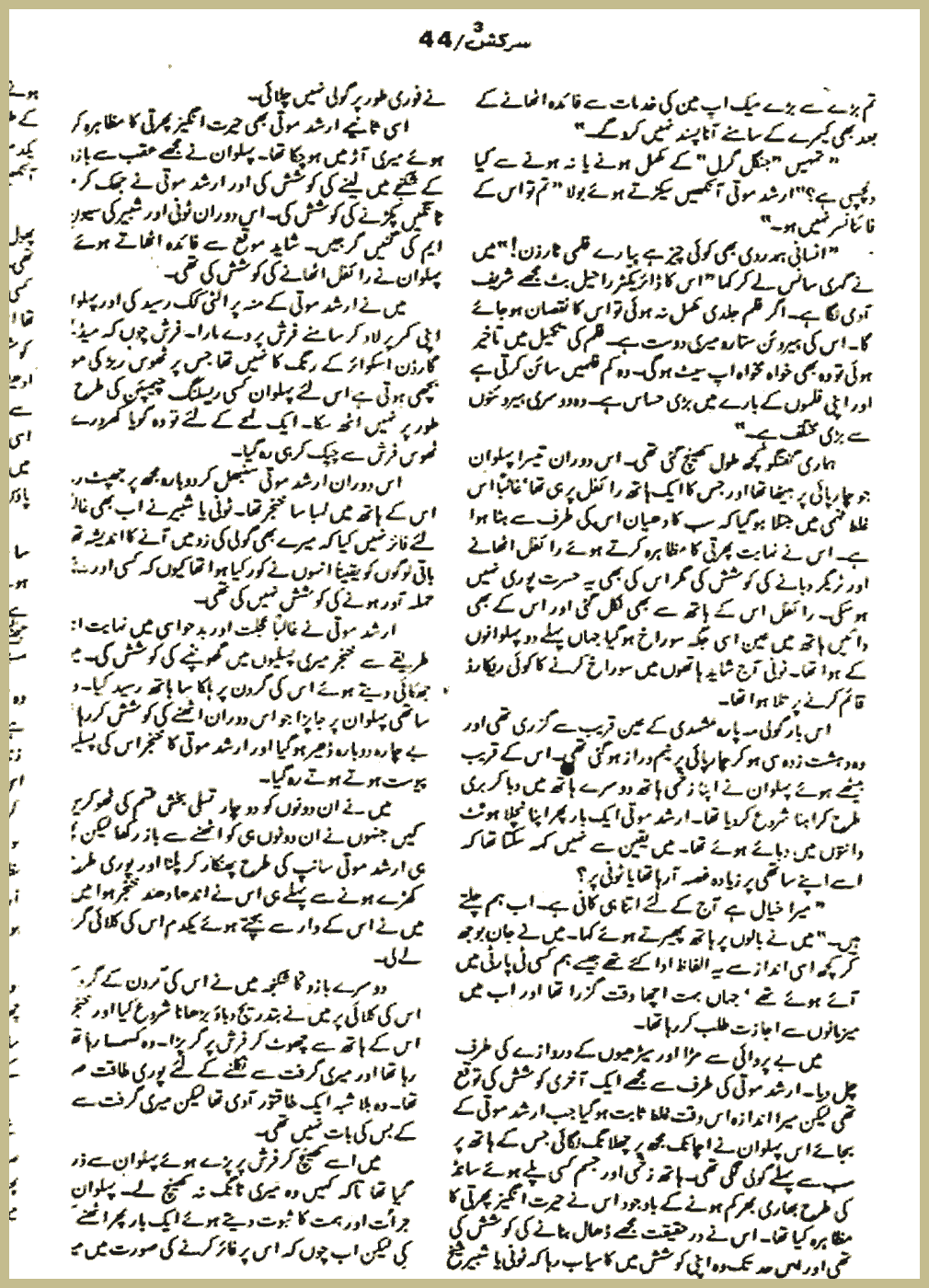 Page 564, page 1