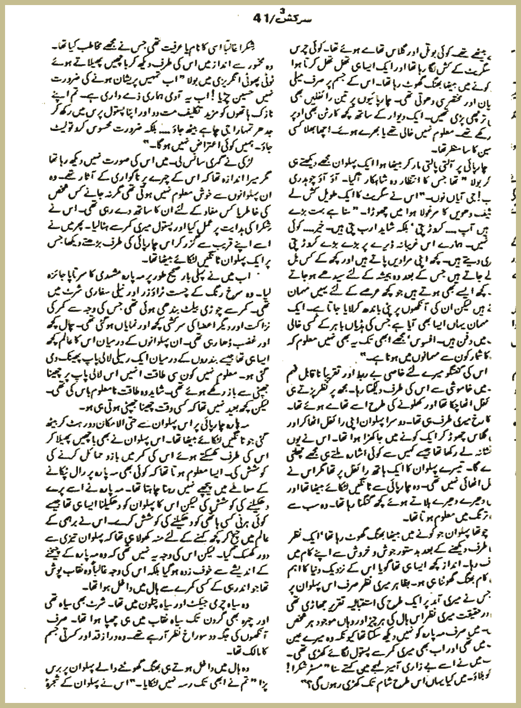 Page 561, page 1