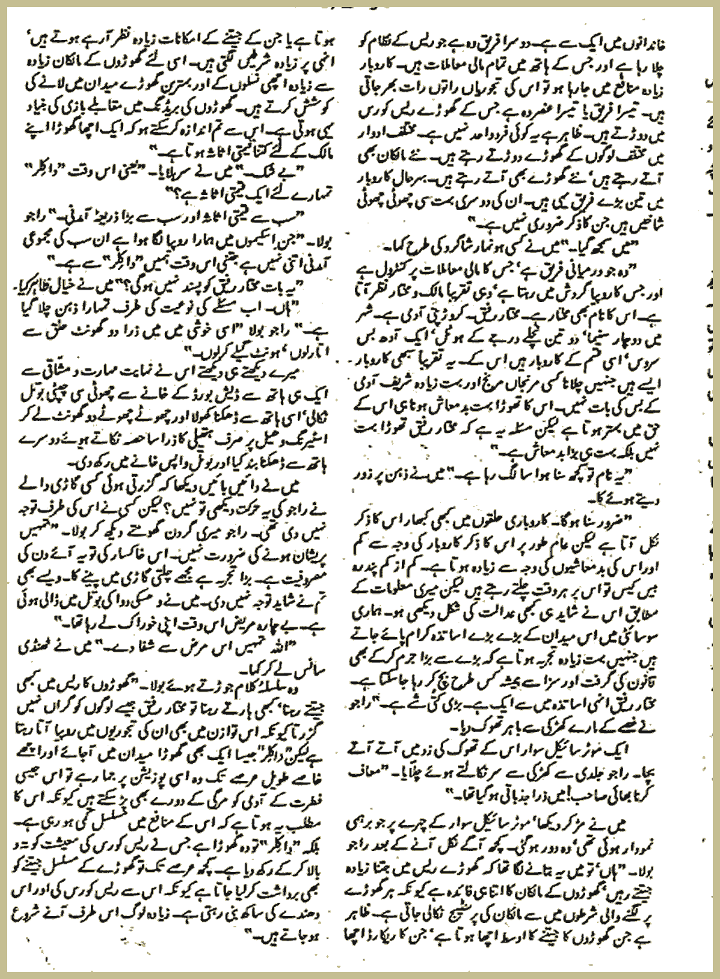 Page 1023, page 1