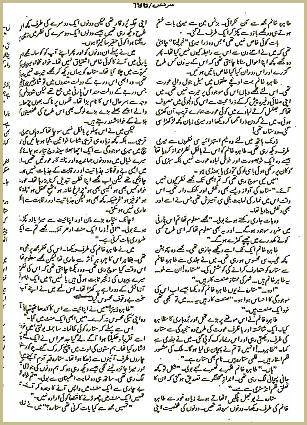 Page 974, page 1