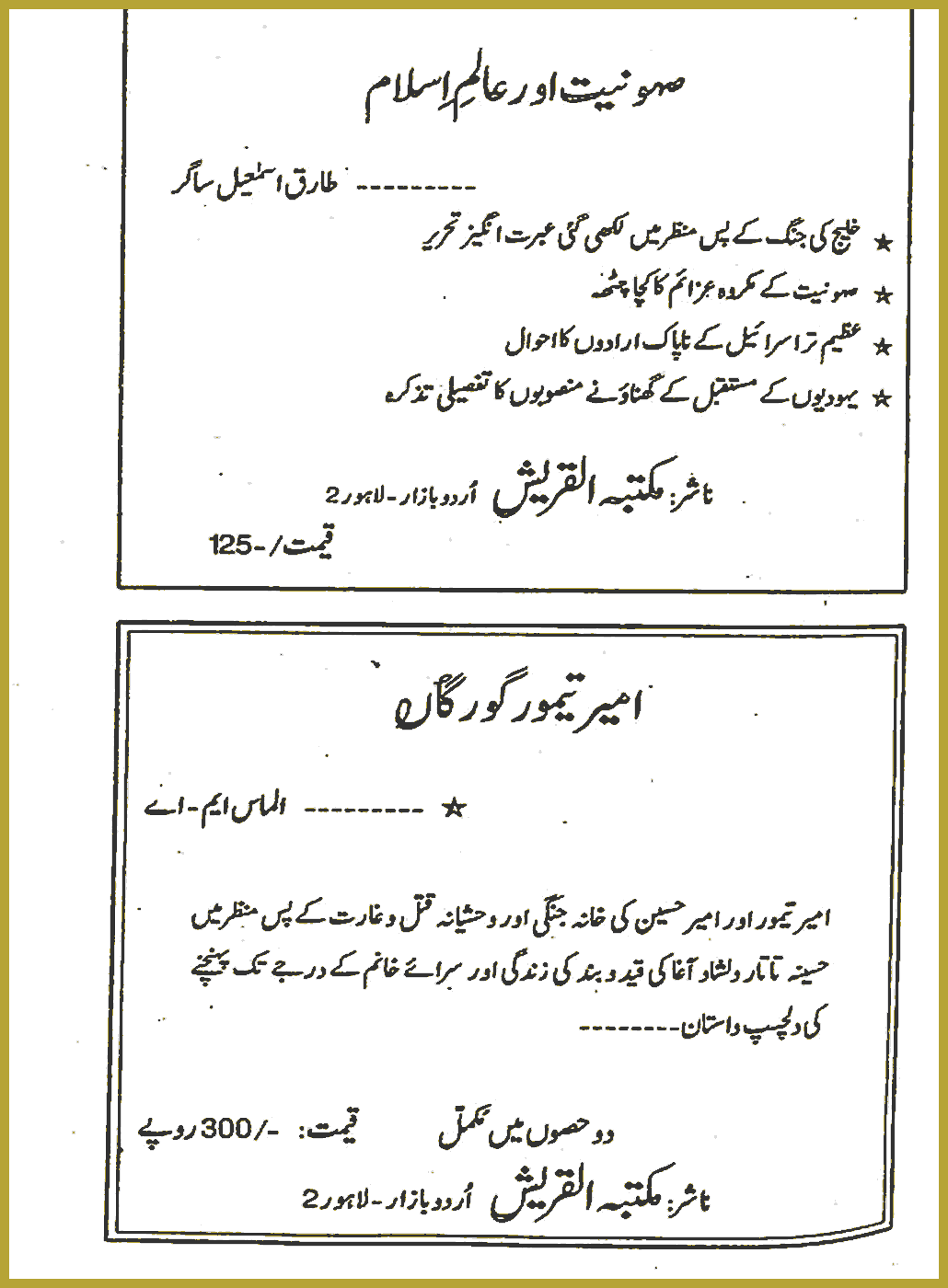 Page 888, page 1
