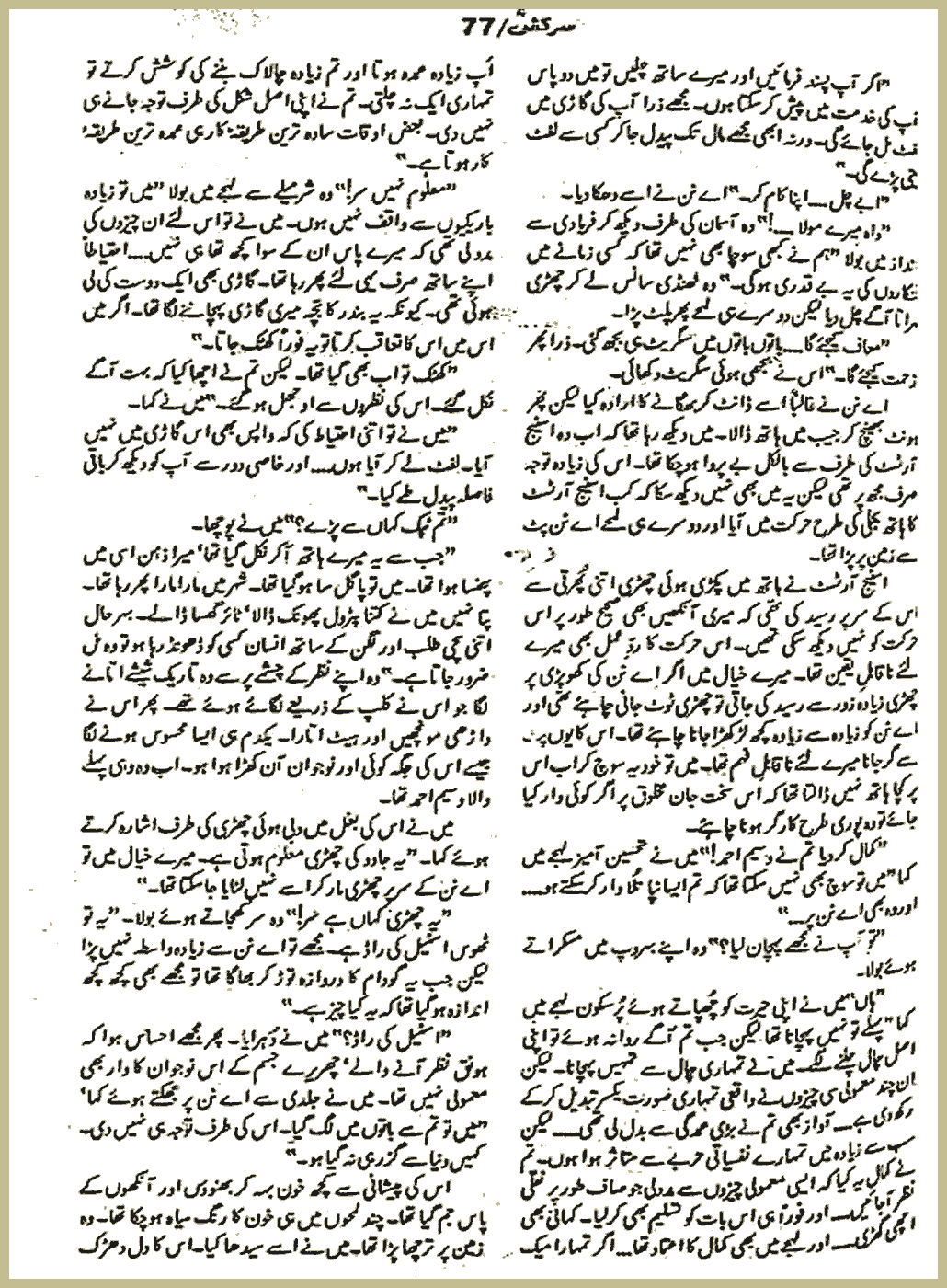 Page 864, page 1