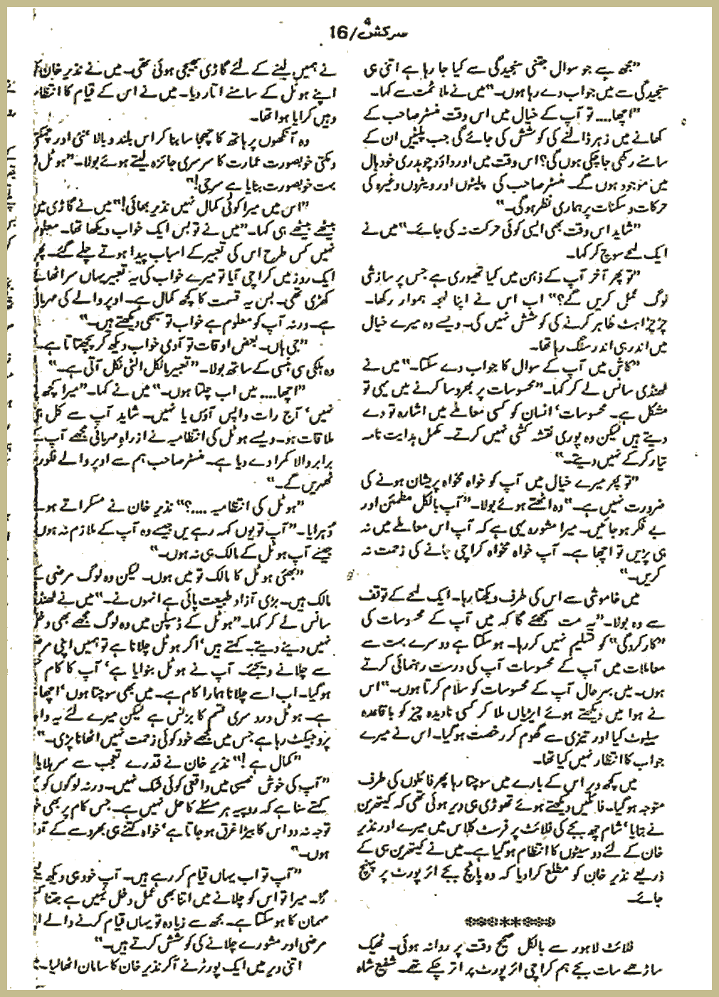 Page 811, page 3