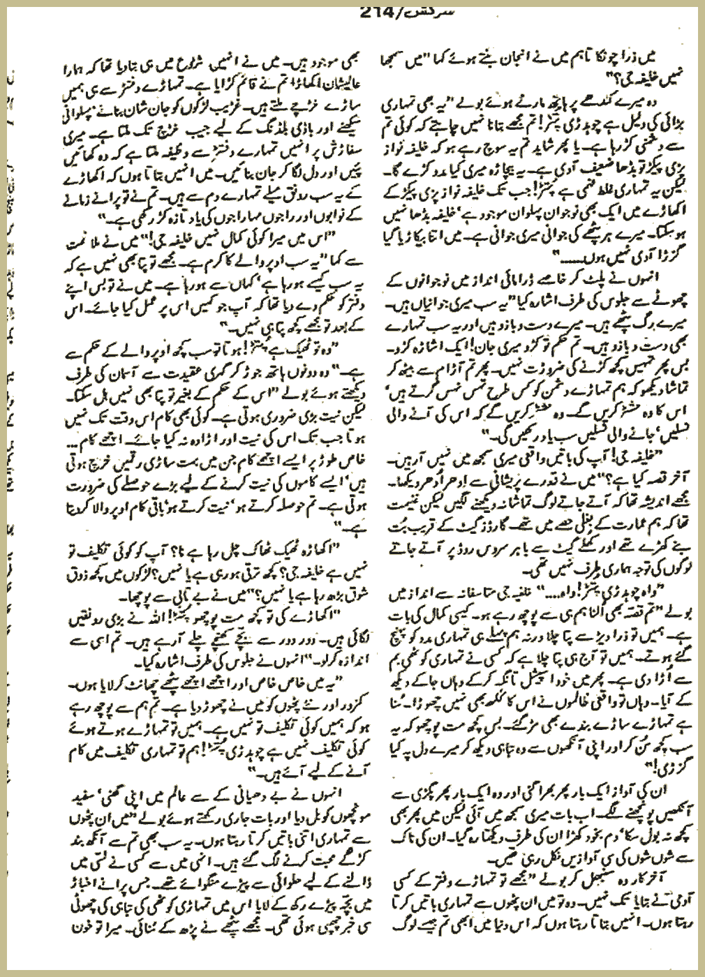 Page 2228, page 1