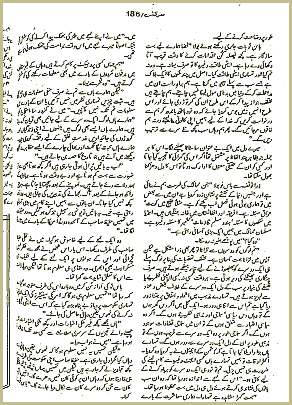 Page 1217, page 1