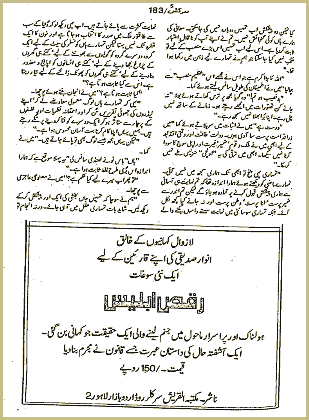 Page 1214, page 1