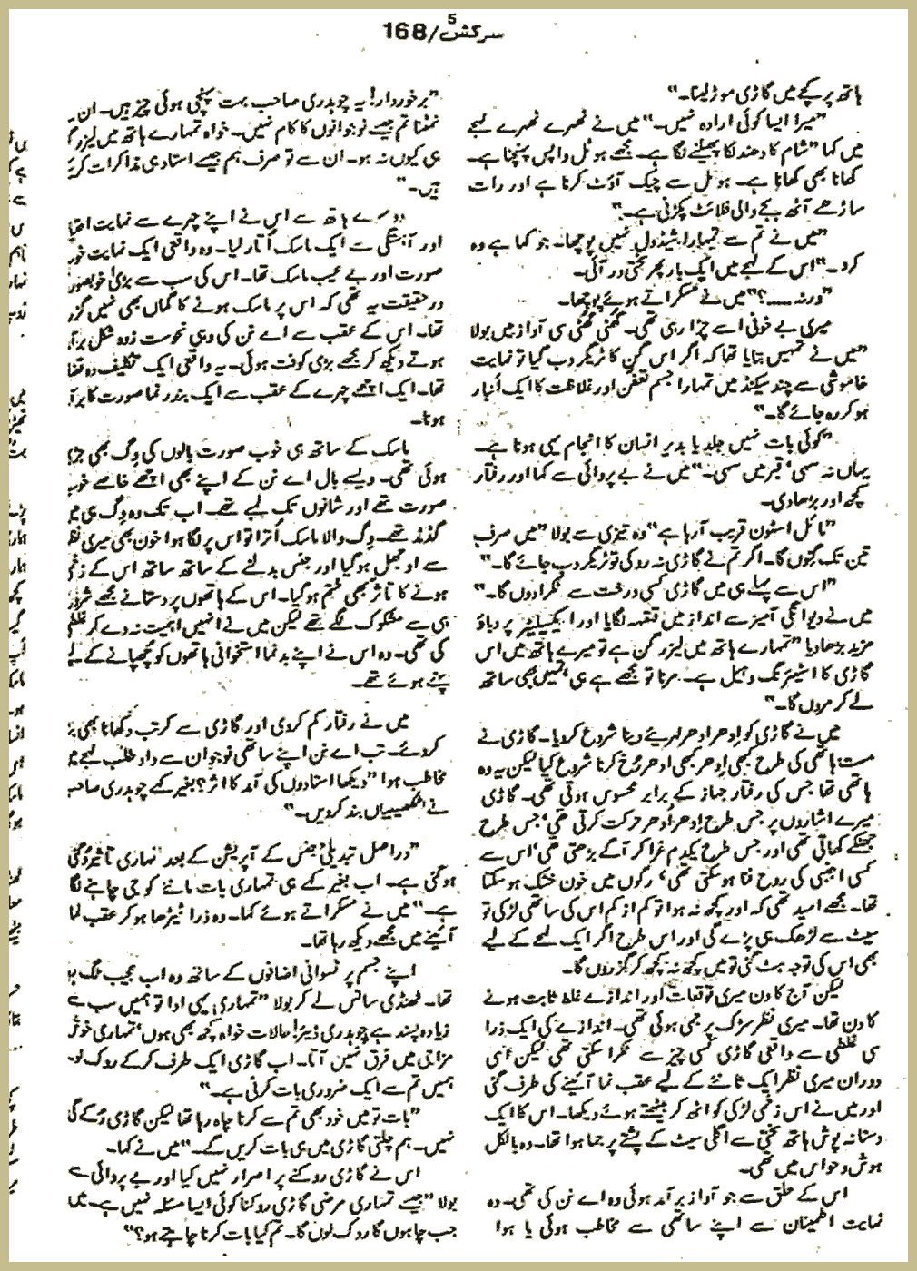 Page 2186, page 1