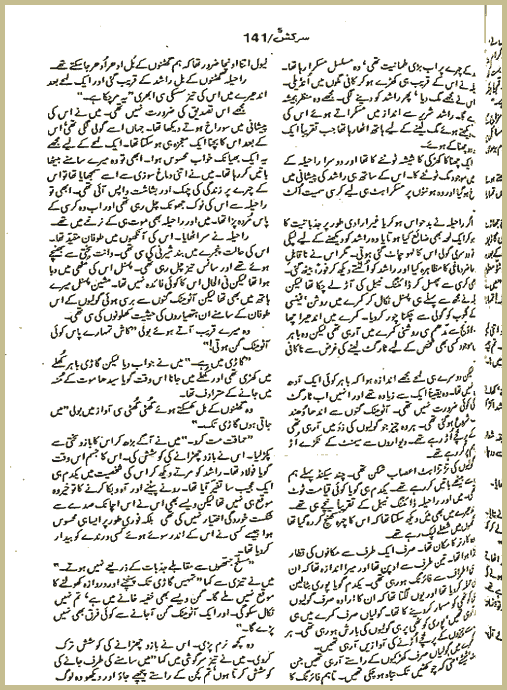 Page 1178, page 1