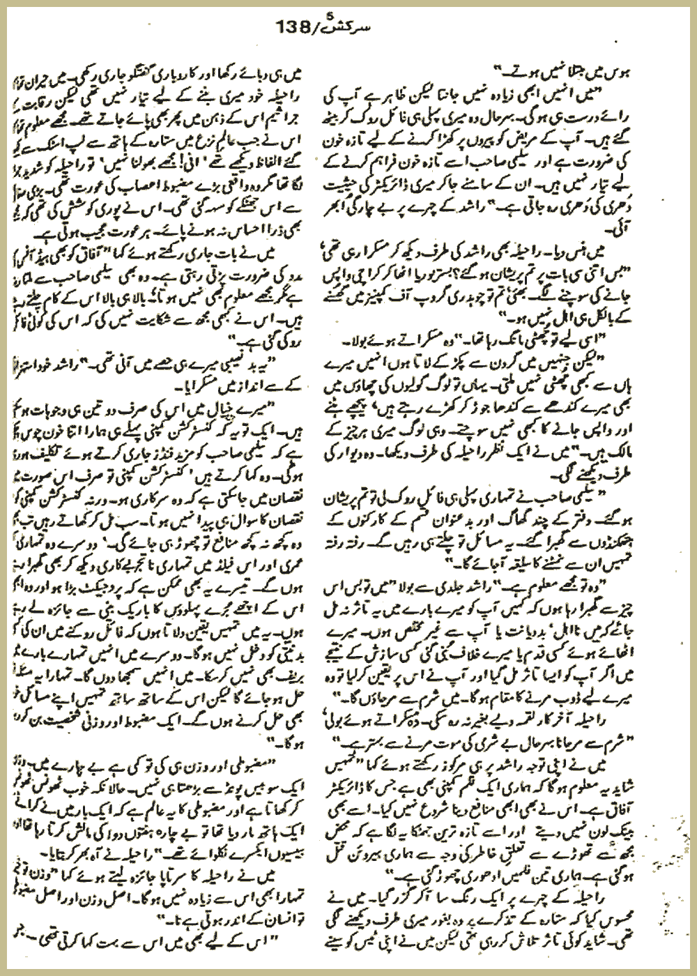 Page 2166, page 2