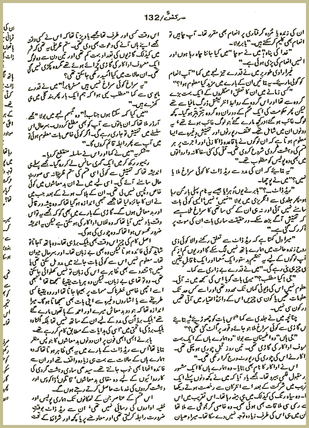 Page 2161, page 1