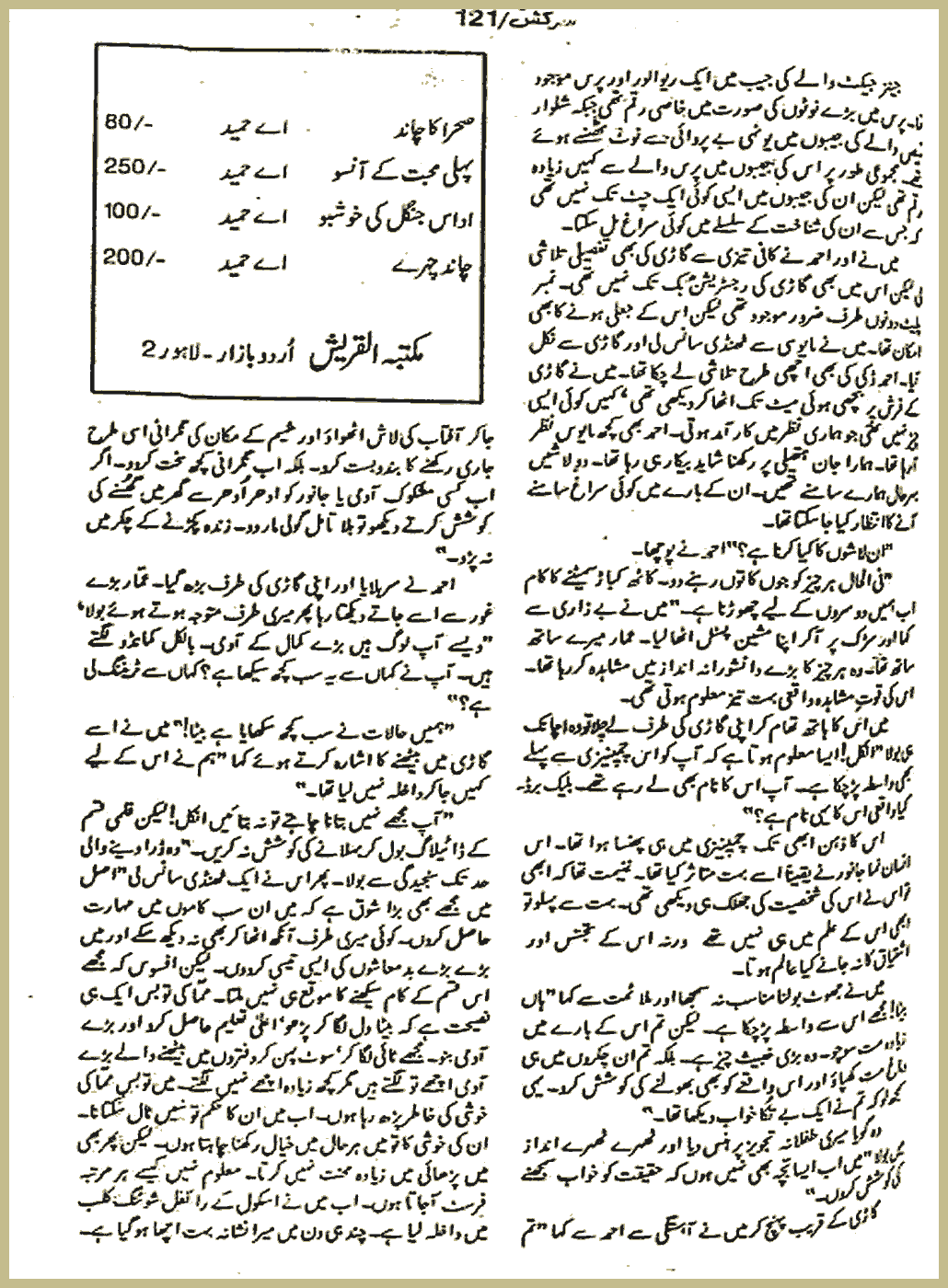 Page 2155, page 2