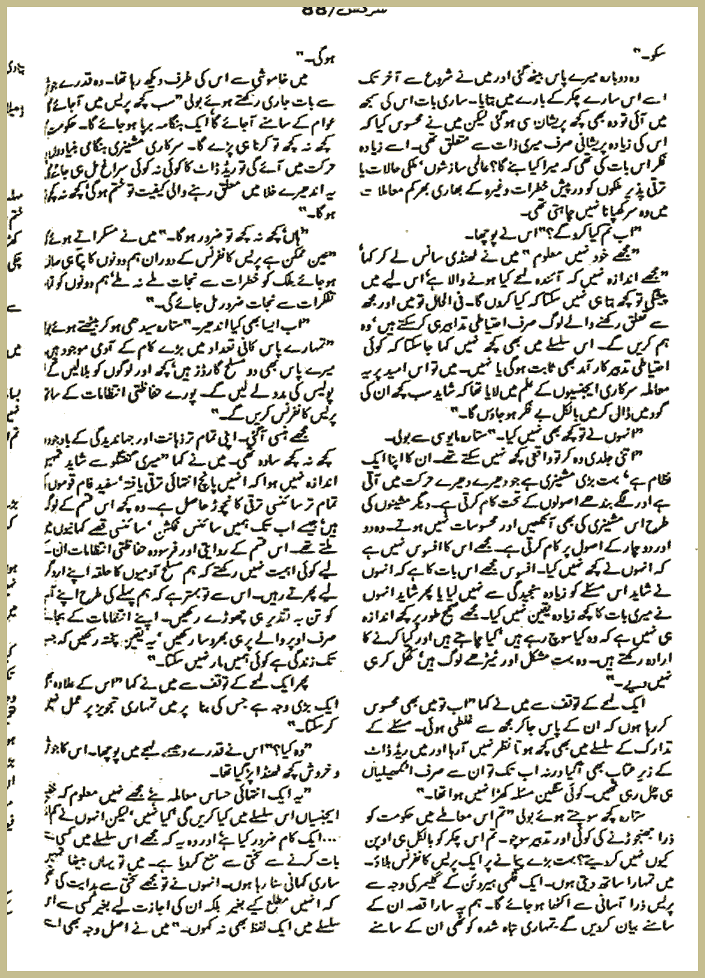 Page 2130, page 1