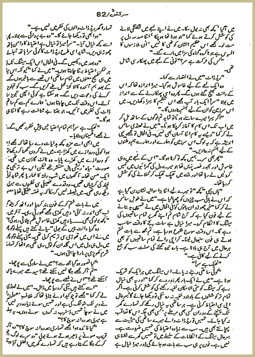 Page 2125, page 1