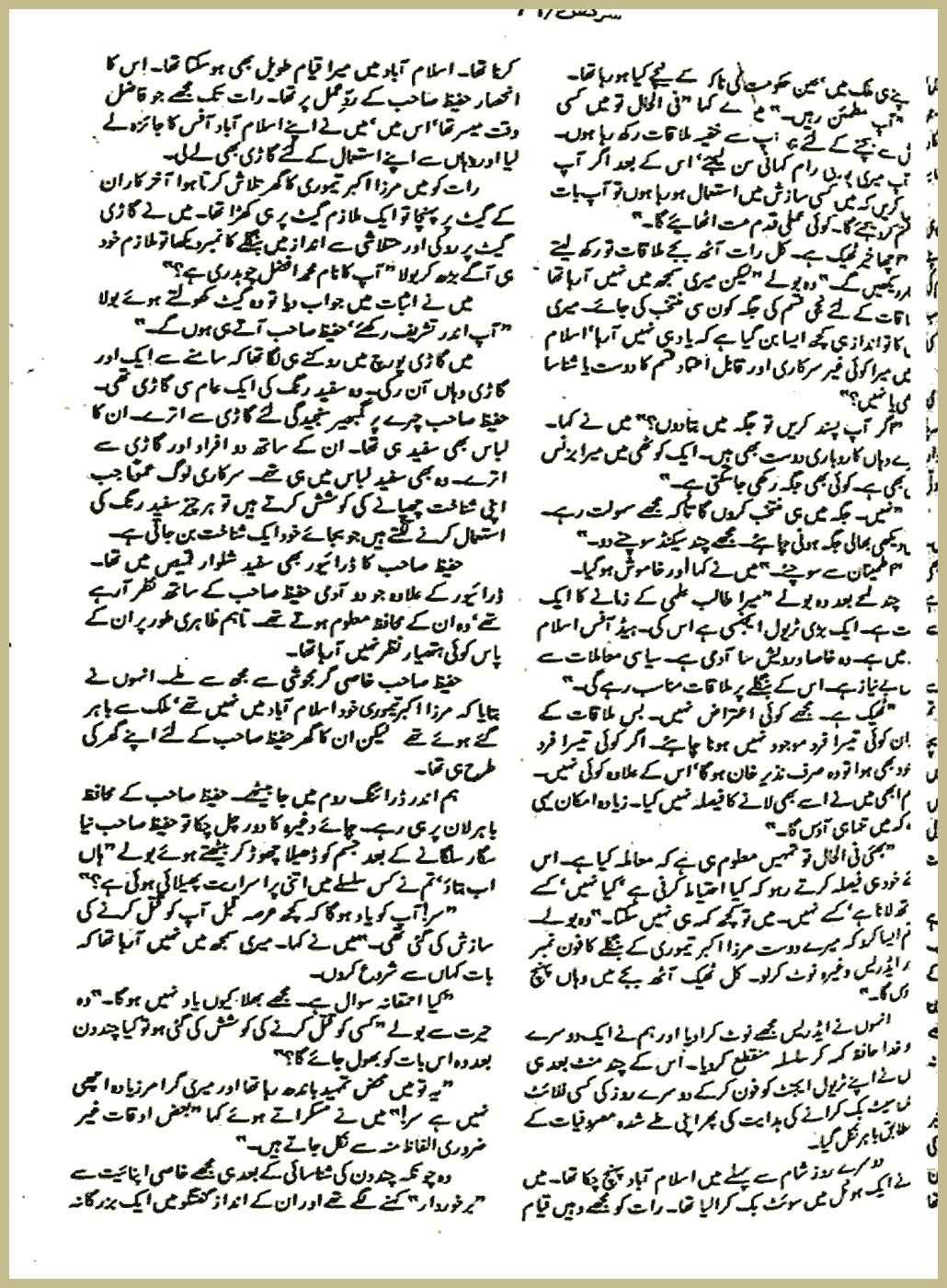 Page 1117, page 2