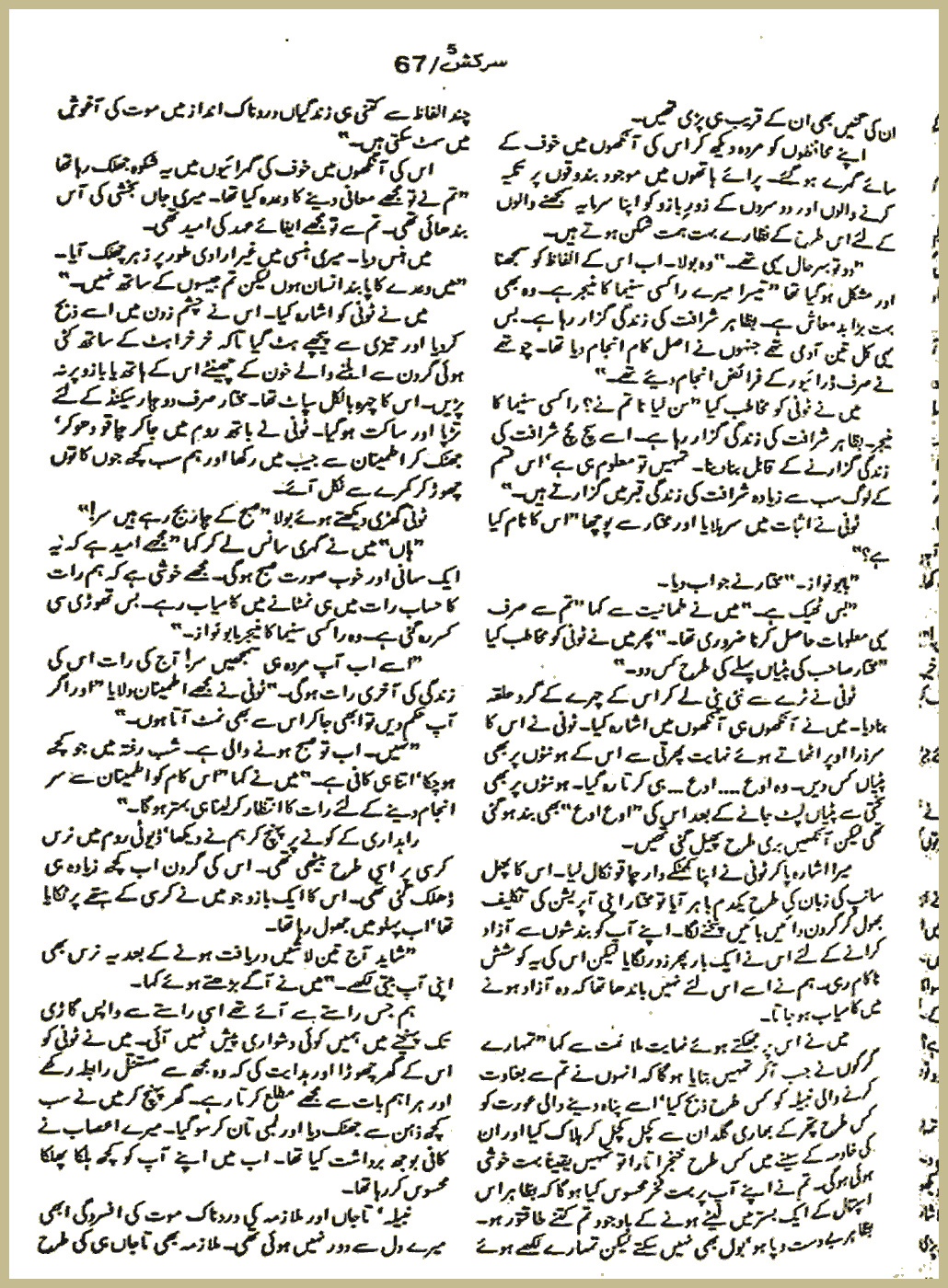 Page 1114, page 1